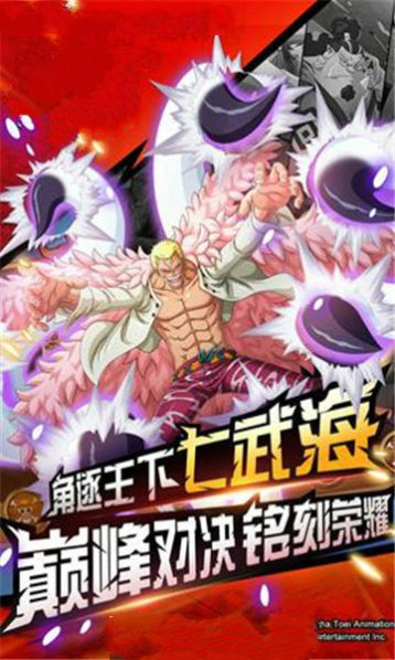 航海王最强王者之路正式版