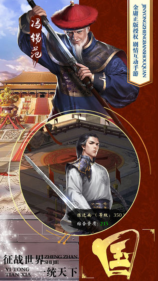 新鹿鼎记张一山版