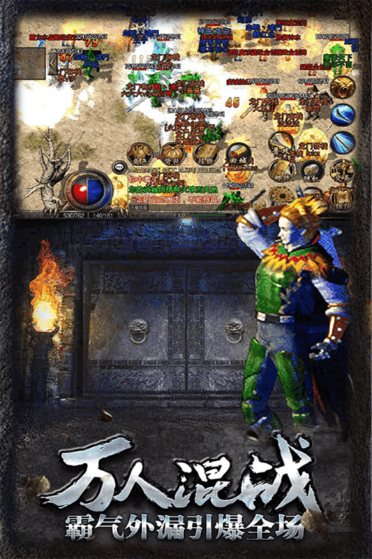 3975复古传奇1.80官网版