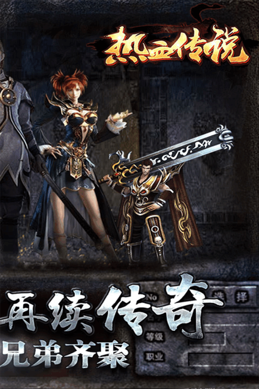 3975复古传奇1.80官网版