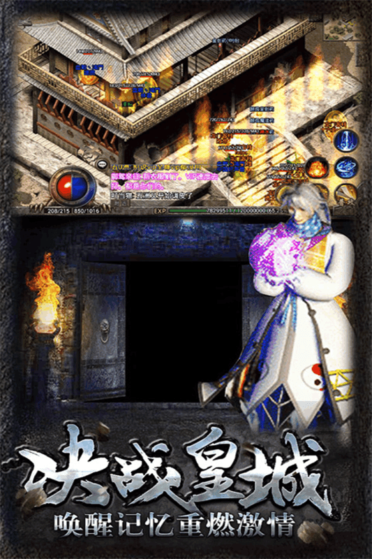 3975复古传奇1.80官网版