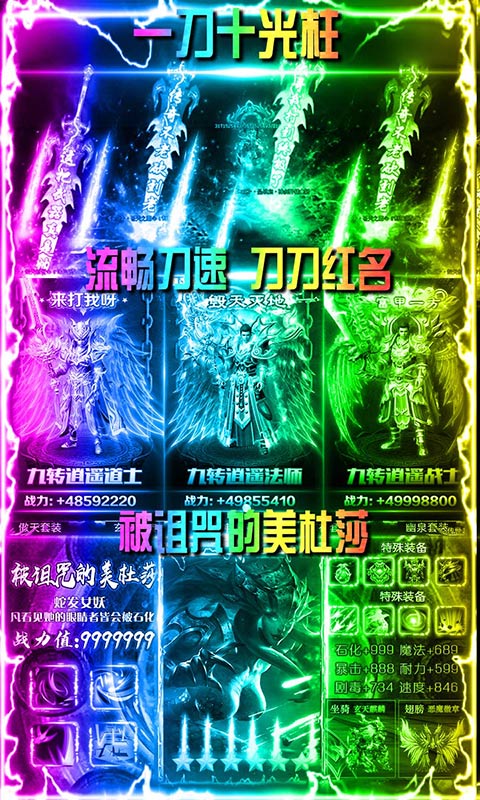 美杜莎传奇打金版