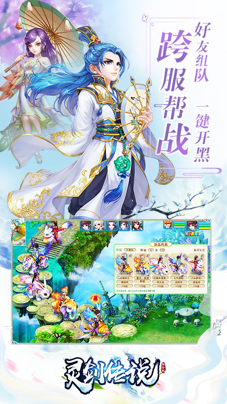 灵剑传说红包版