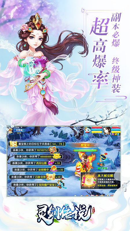 灵剑传说红包版