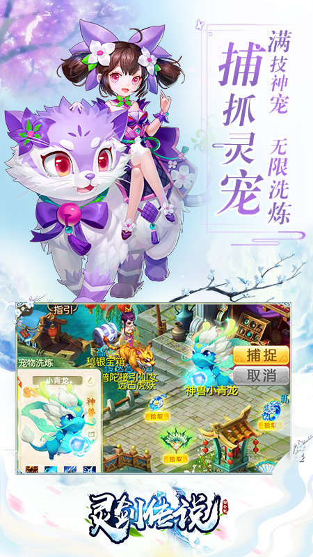 灵剑传说红包版