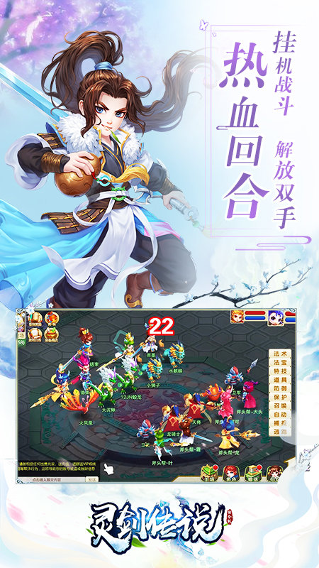 灵剑传说红包版