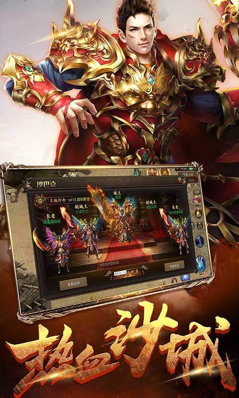 1.80战神复古传奇