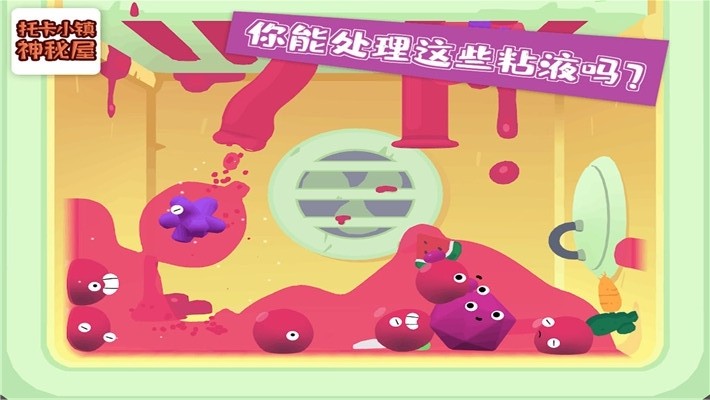 托卡小镇神秘屋最新