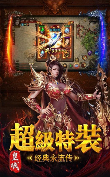 传奇打金赚钱版