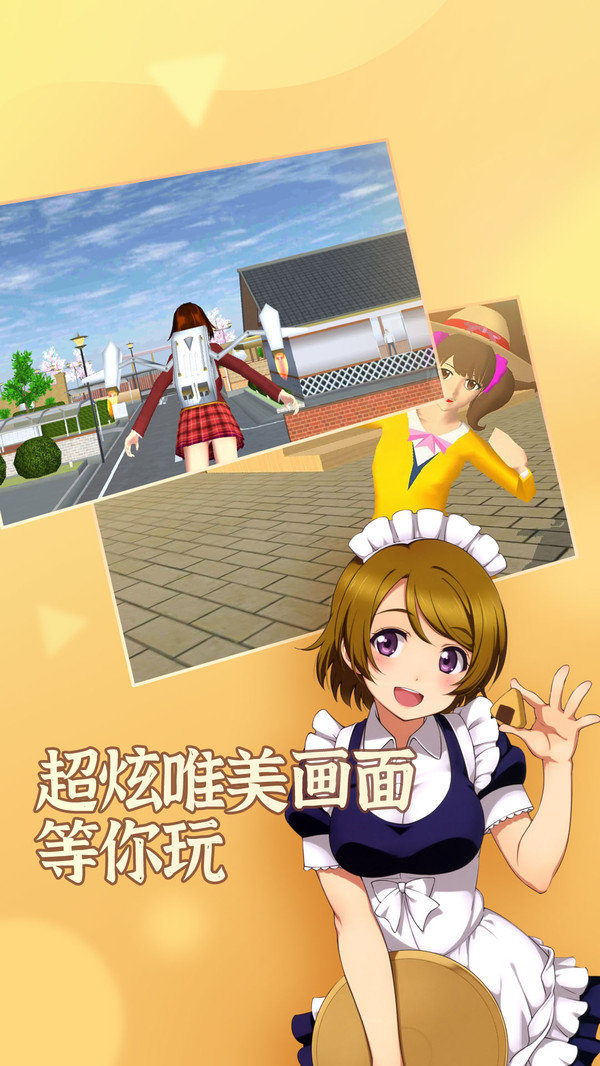 樱花世界联机版2020