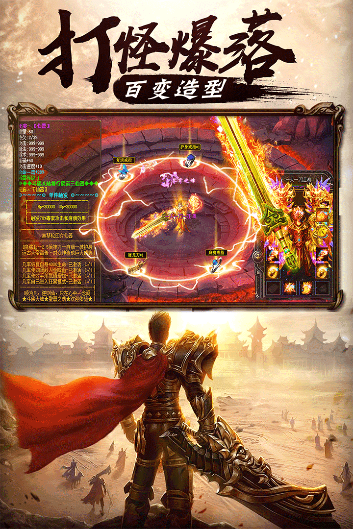 征战龙庭元宝永久回收版