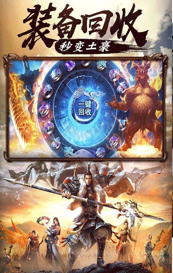 征战龙庭元宝永久回收版