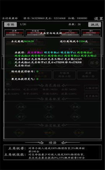 赤月风霜远古复兴文字版