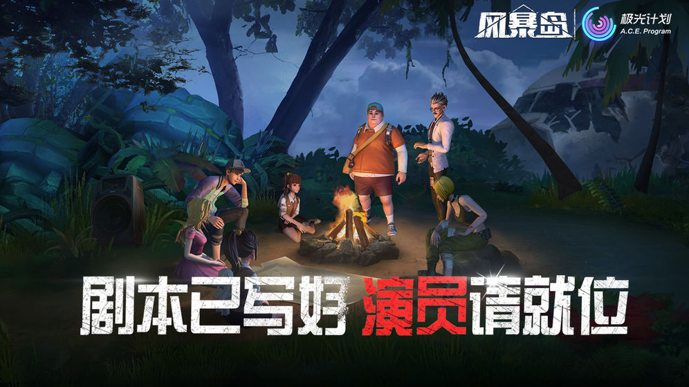 风暴岛官网版(cdkey)