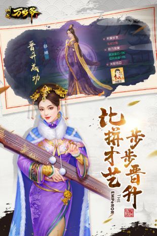叫我万岁爷破解版