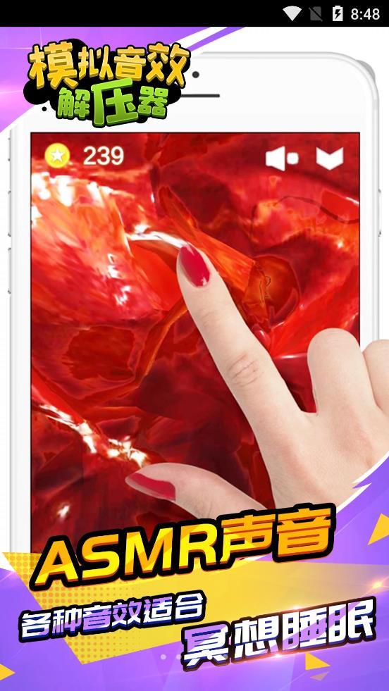 模拟音效解压器最新安卓版