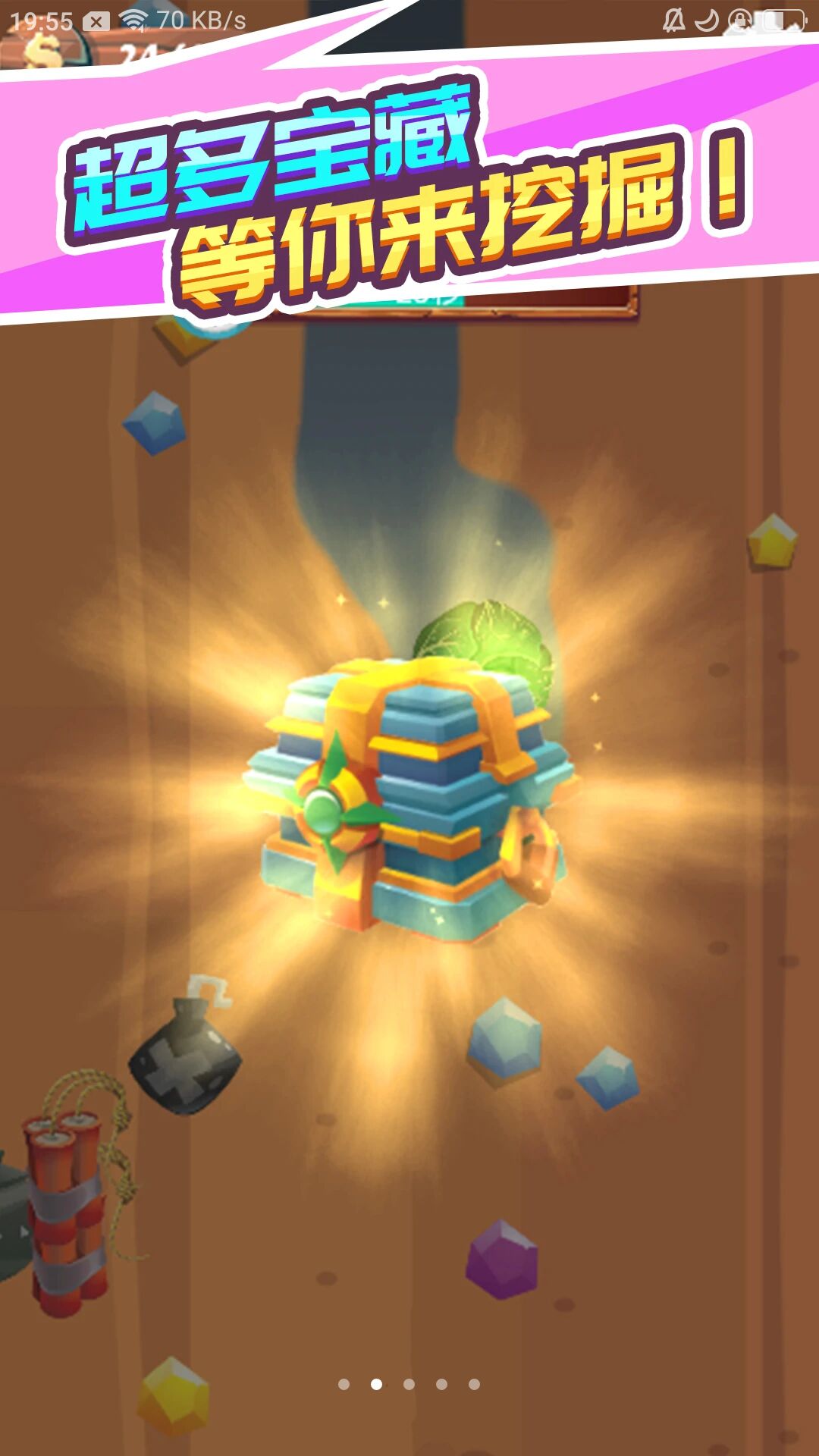 没刀砍个锤子红包版游戏