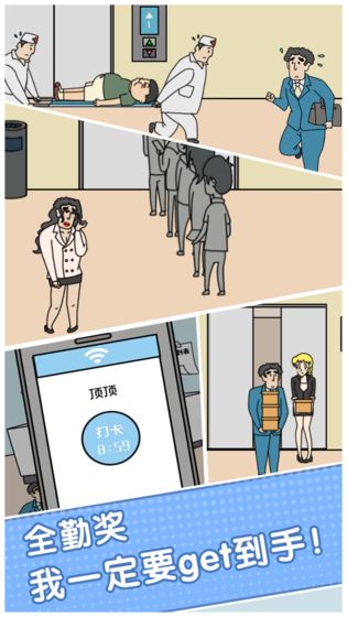 绝对不要迟到正式版