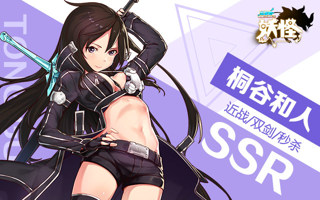 出发吧妖怪破解版