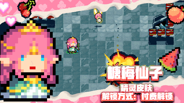 元气骑士破解版(全无限)2.9.0