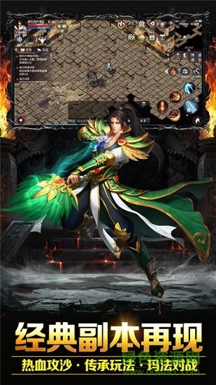 180ss传奇打金版