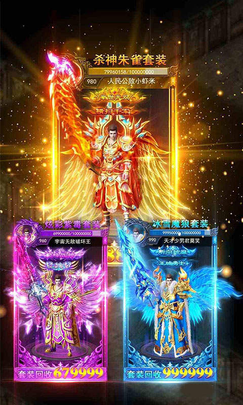 祖玛传奇红包版 祖玛传奇红包版