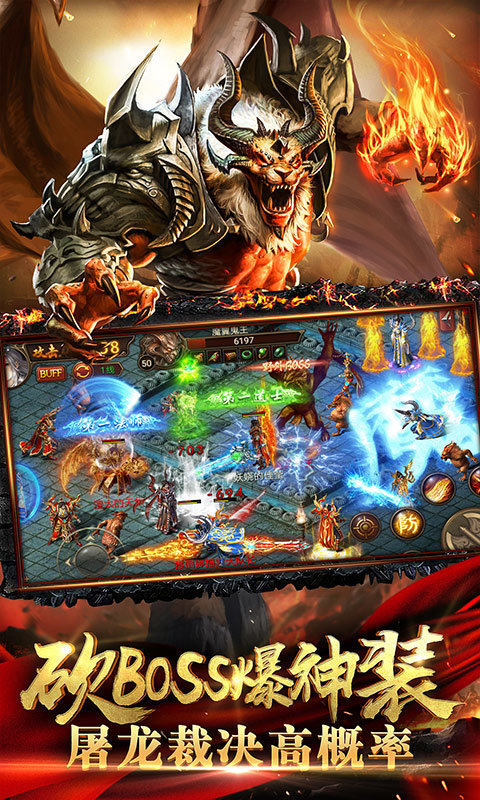 雷霆三合一火龙手机版传奇