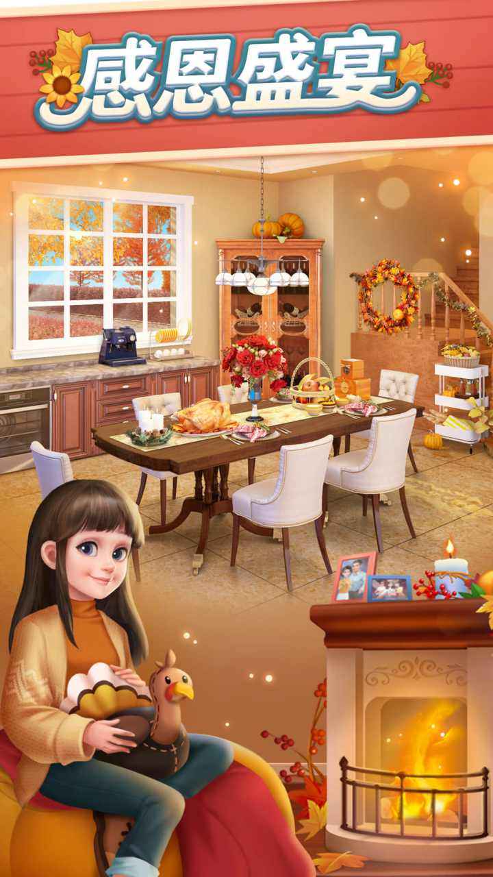 我的小家破解版