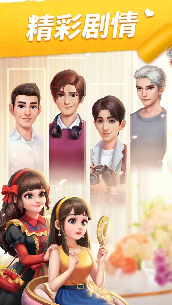 我的小家破解版