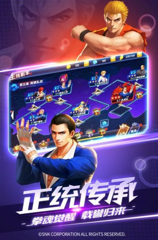 拳皇魂之印记游戏 拳皇魂之印记游戏