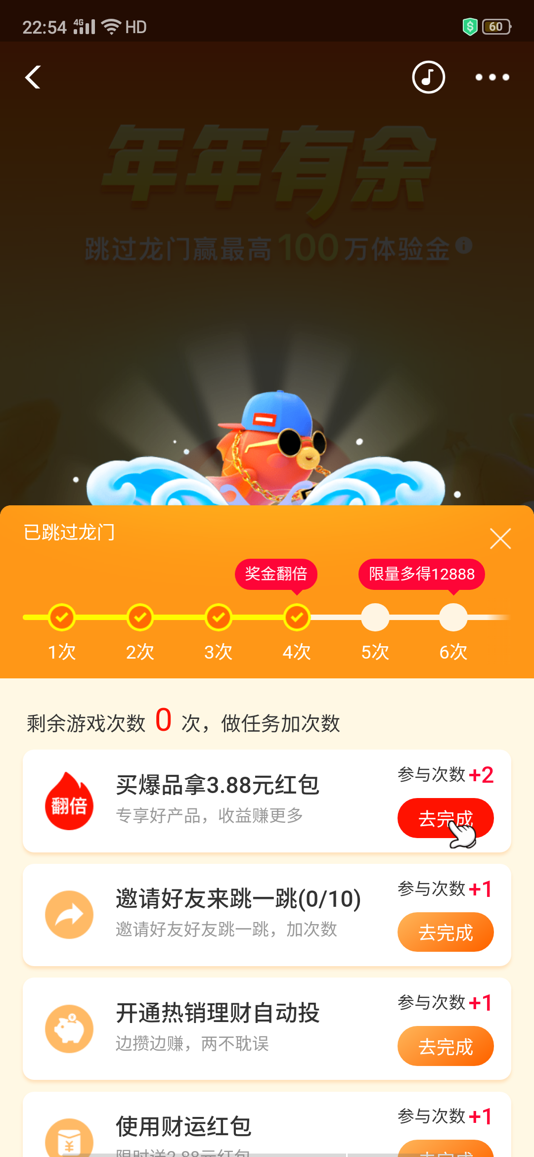 年年有余红包版