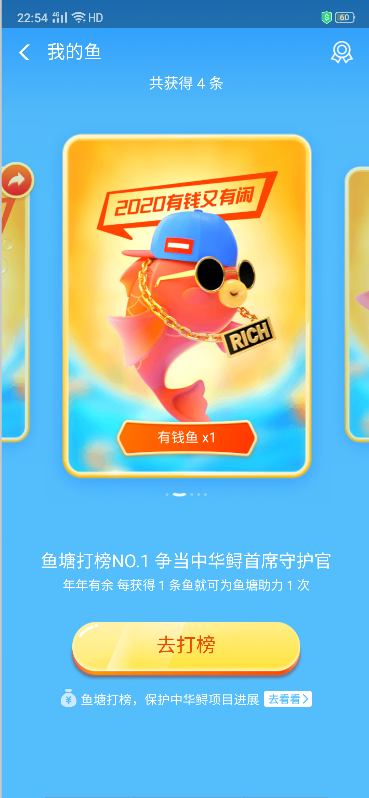 年年有余红包版