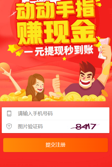 我的田地红包版