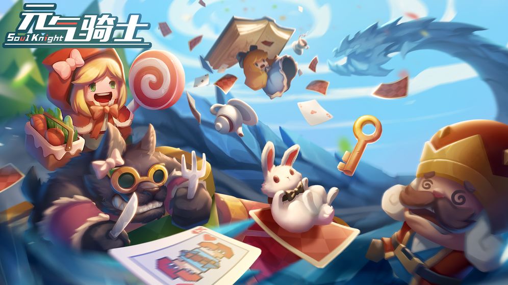 元气骑士最新破解版2.9.0