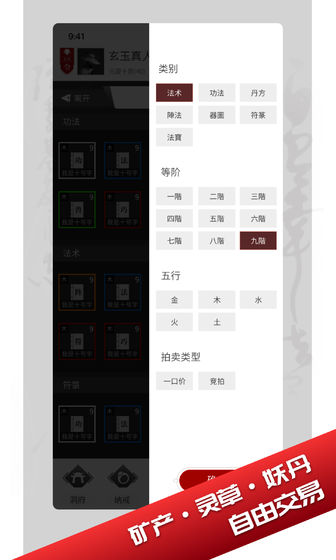 我只想修真破解版