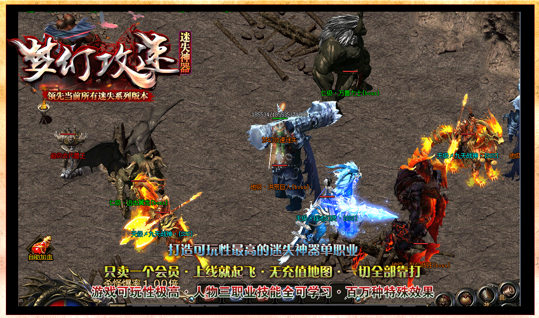 梦幻攻速迷失版本