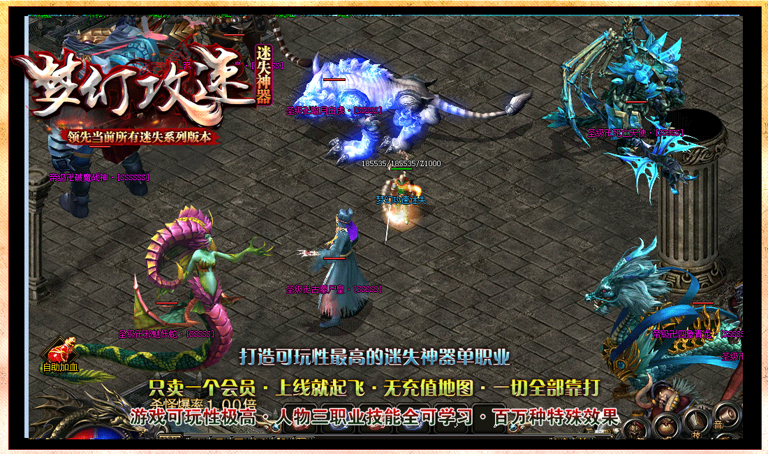 梦幻攻速迷失版本