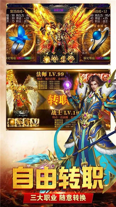 养老传奇单机版