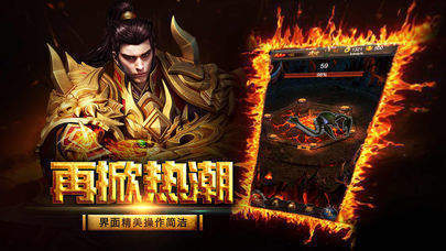 复古传奇3975双端互通版