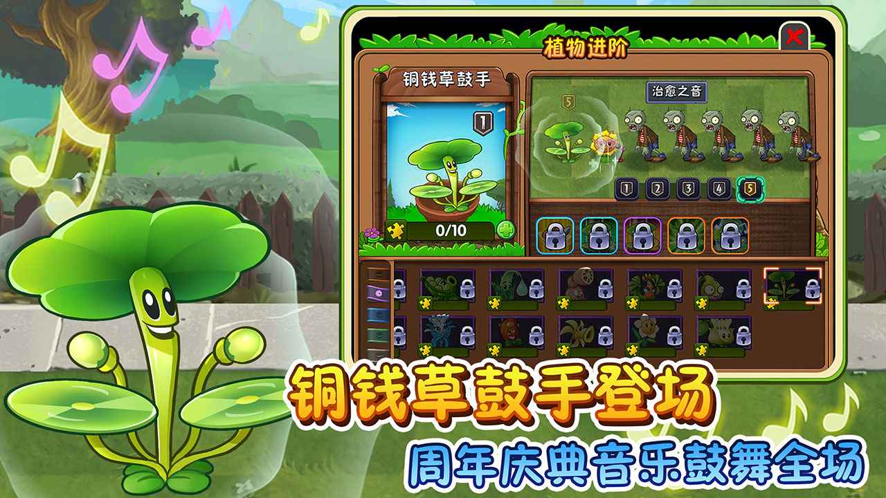 植物大战僵尸ab破解版
