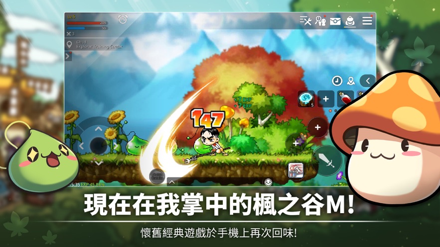 枫之谷m(台湾)官网版