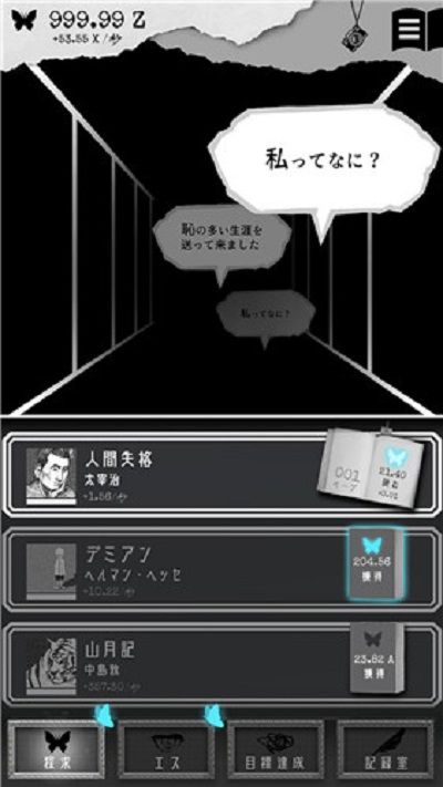 密友alter ego中文版