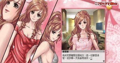 恋爱物语我的机器人女友旧版本