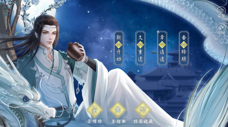 南七歌之苍迭传破解版