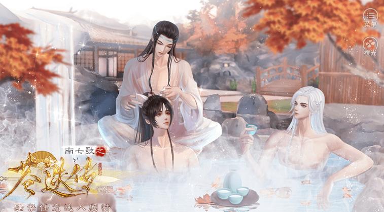 南七歌之苍迭传破解版