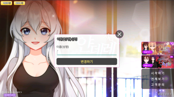 病娇女友如此恐怖4中文版