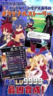 魔界战记(disgaea)rpg汉化板