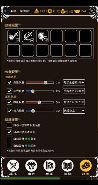 变态版文字传奇