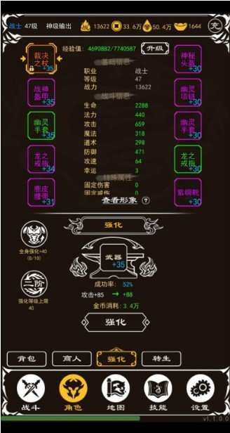 变态版文字传奇