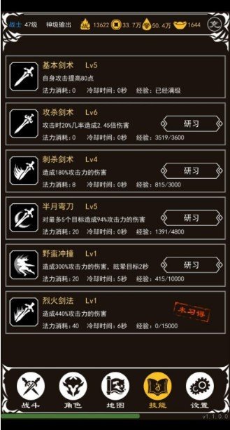 变态版文字传奇